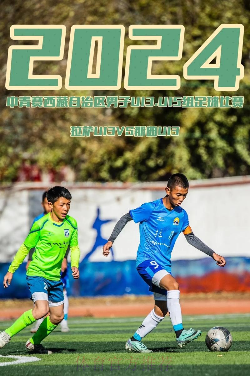 青超总决赛 - U13和U15组别八强产生  U14三支球队提前晋级