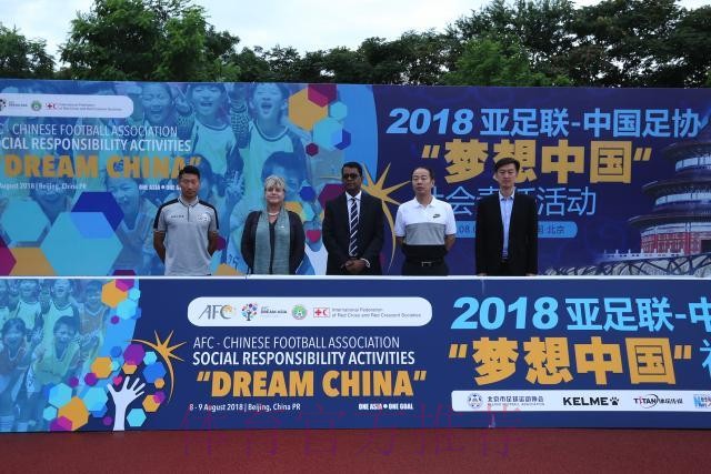 亚足联-中国足协“梦想中国”社会责任活动（浙江站）启动