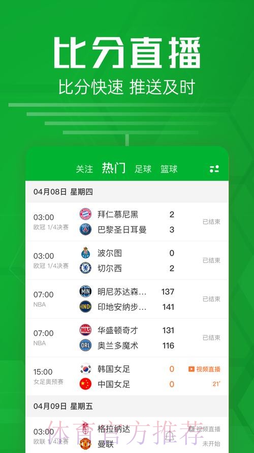 最新世界杯比分APP下载官方网址推荐