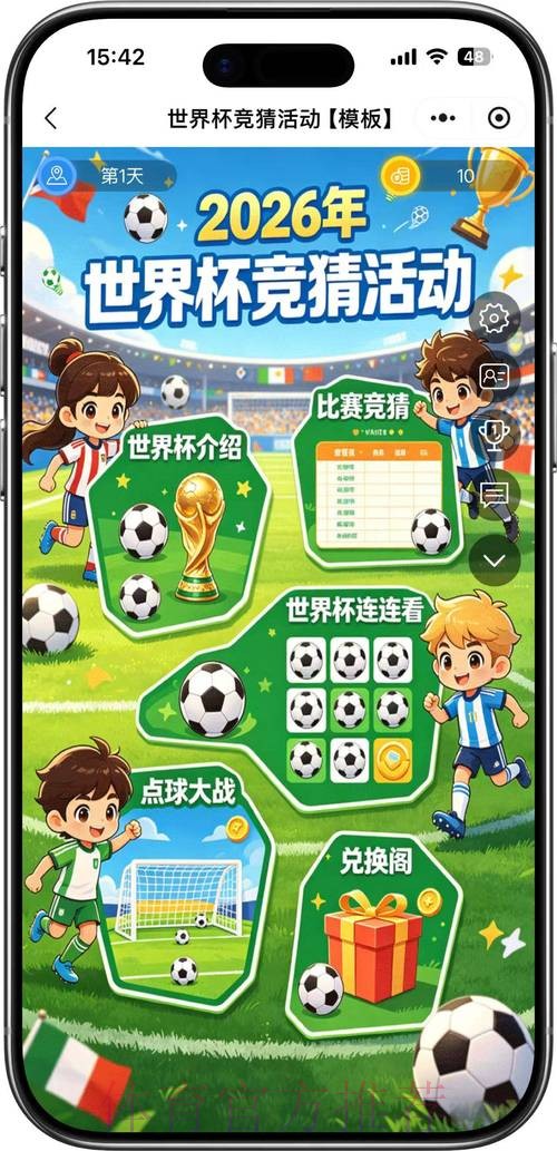 2026世界杯竞猜:用技巧实现精准押注 2026世界杯竞猜:用技巧实现精准押注