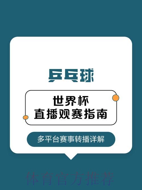 世界杯高清直播规则 世界杯高清直播规则