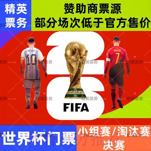 2026世界杯买球苹果平台指南 2026世界杯买球苹果平台指南