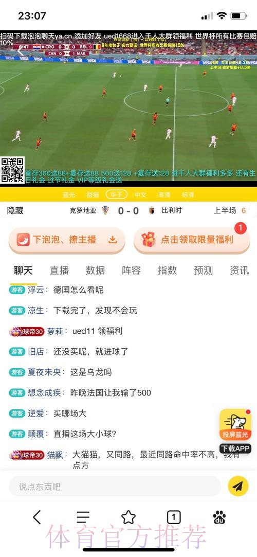 世界杯投注APP:让你的体育之旅更加刺激! 世界杯投注APP:让你的体育之旅更加刺激!