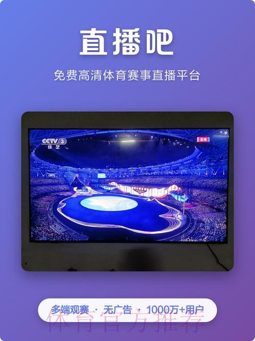 热门平台下载:畅享世界杯直播APP 热门平台下载:畅享世界杯直播APP