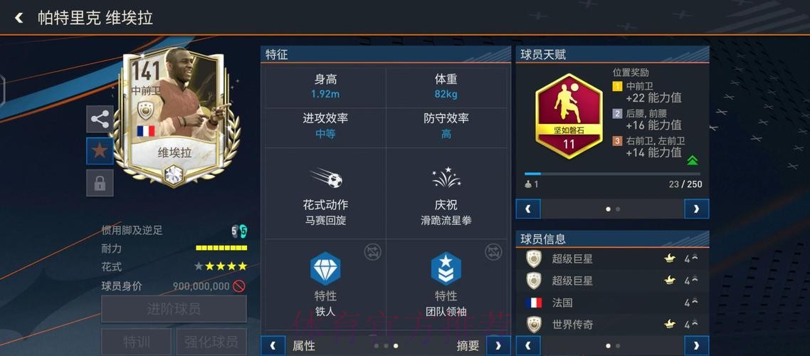 世界杯投注洞见：球员状态如何影响下注方向
