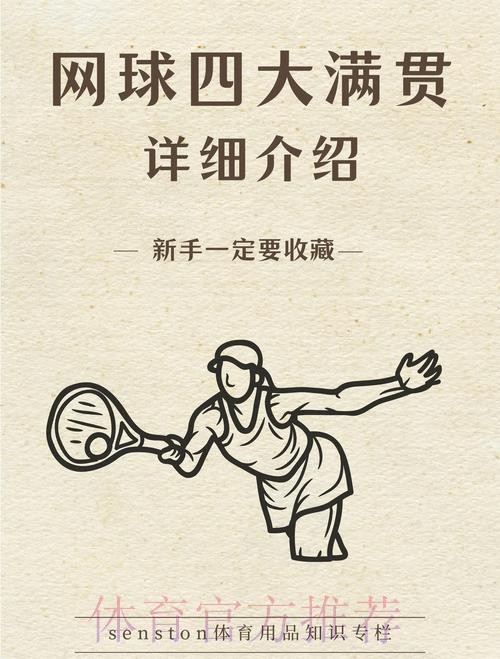 顺应时代发展 赋能强国建设 网球改革新举措应运而生